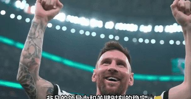 7月13号凌晨的北美足球联赛可太刺激了！

迈阿密队主场干纳什维尔，梅老板又开挂