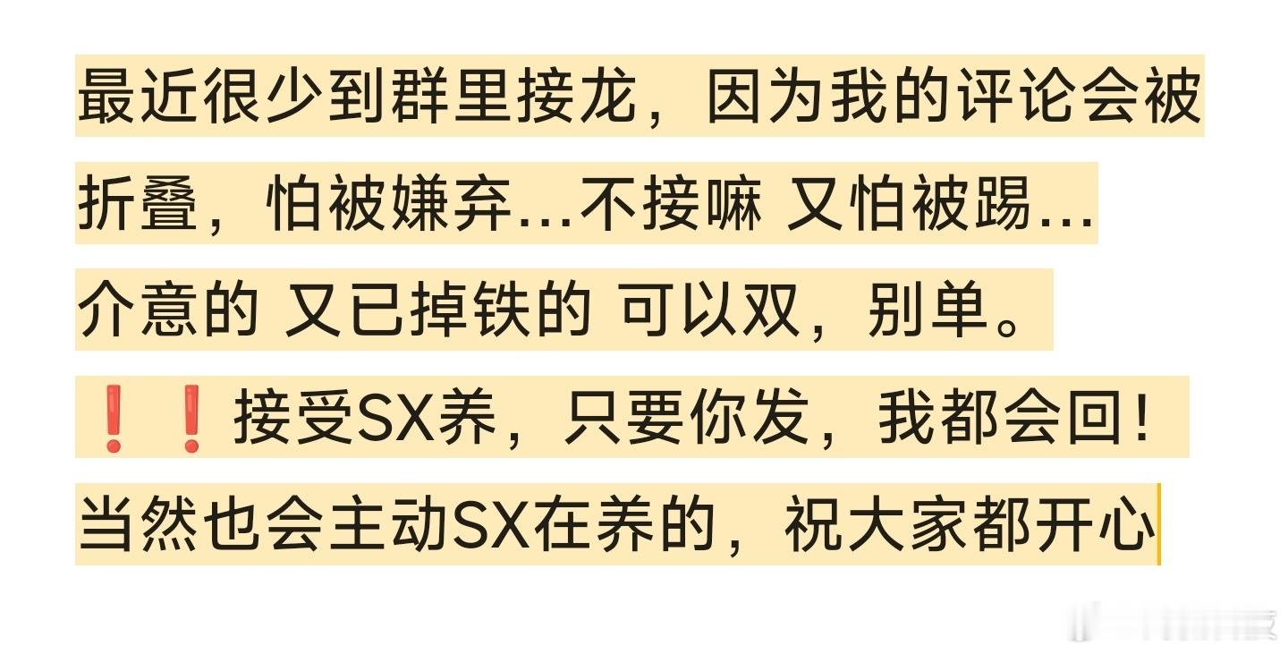 📢📢📢 关于养鉄 ↓ 