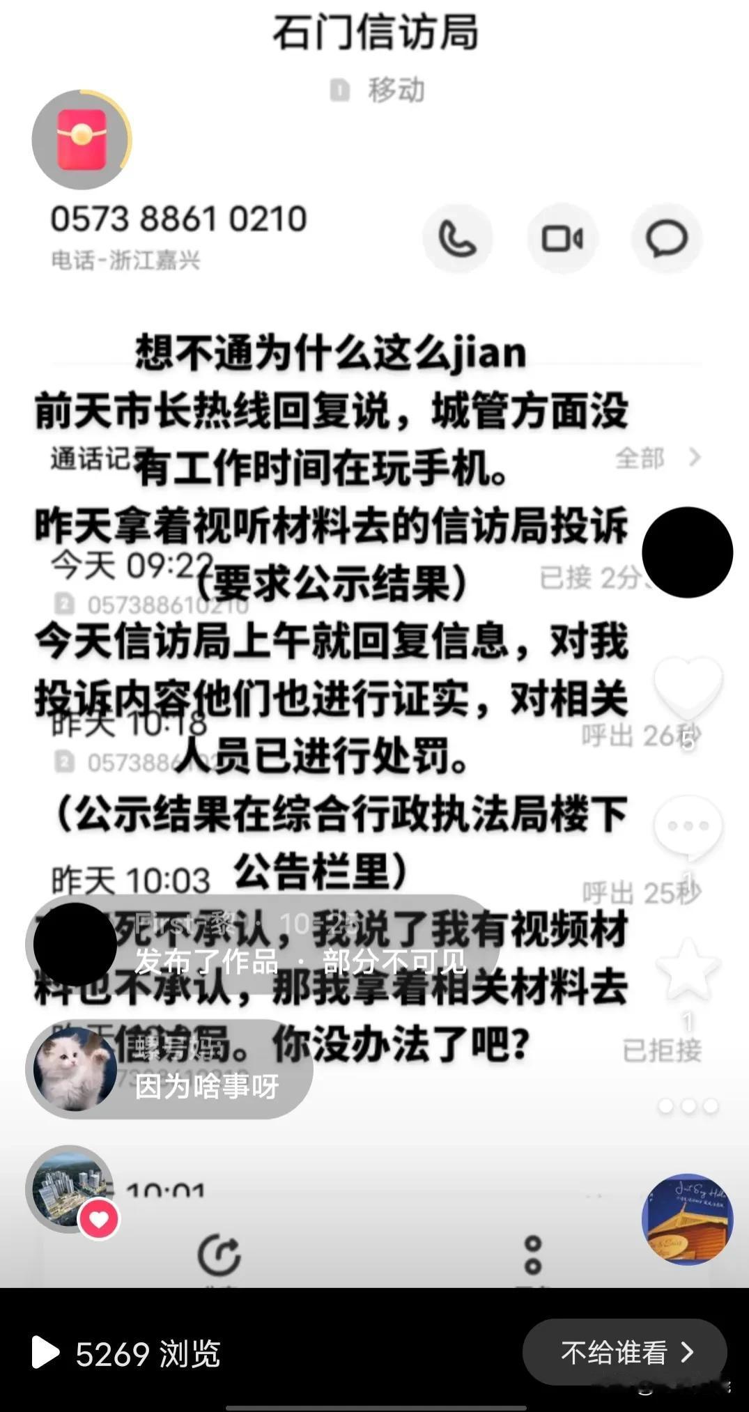 终究是民斗不过官，虽然对方是城管，但一旦被处分会连累到公务员
作者投诉城管，但城