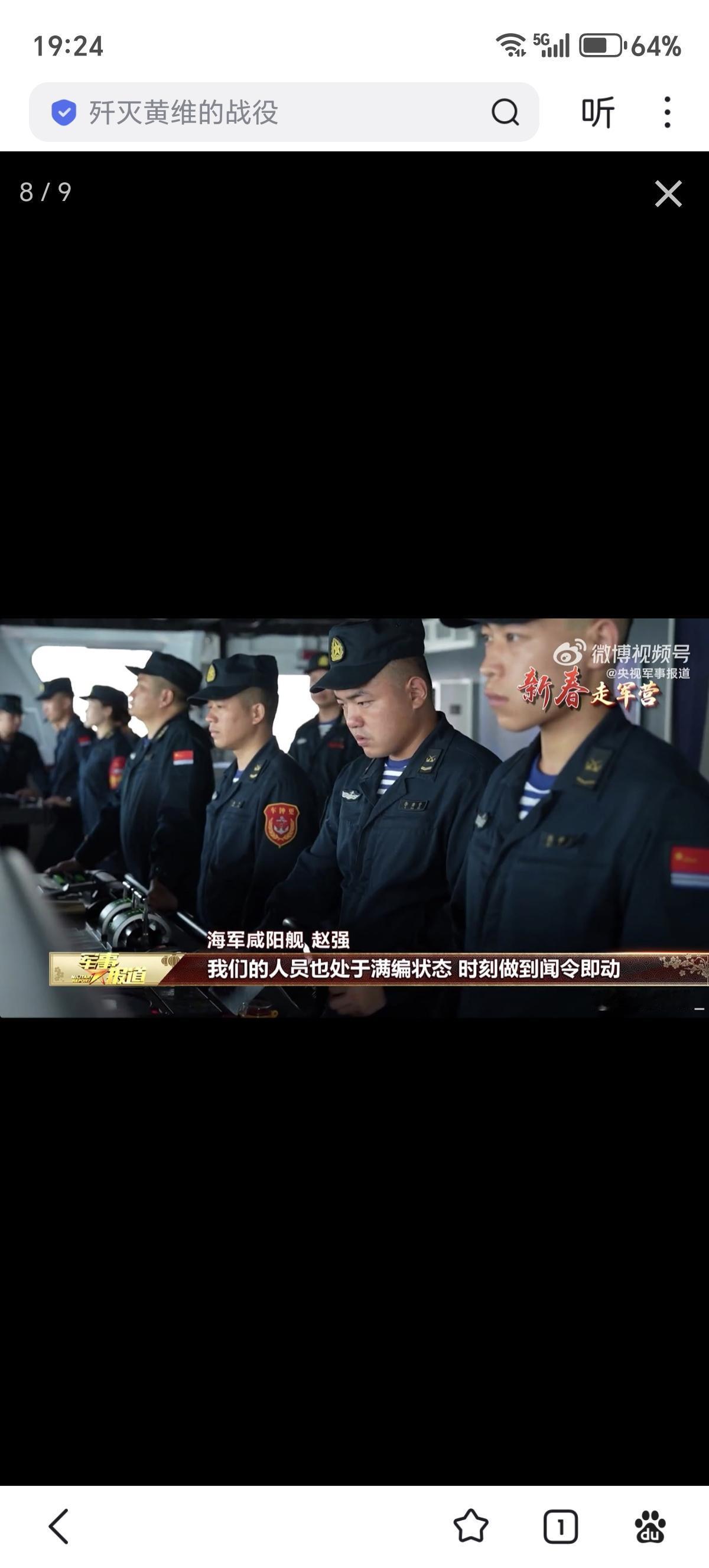 108咸阳舰今年是战备值班舰，舰上的大型武器平台包括导弹、主炮和副炮，都是满载状