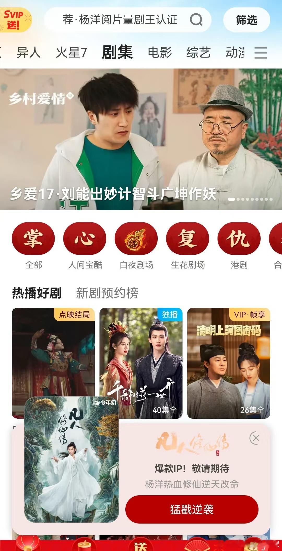 有人在意吗？👖真的要抬这男频大剧了 