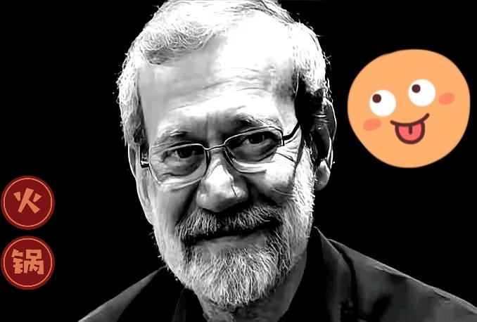 中东这锅水，彻底烧开了！
 
一枪下去，拉里贾尼倒了，可这篓子，捅得比天还大。