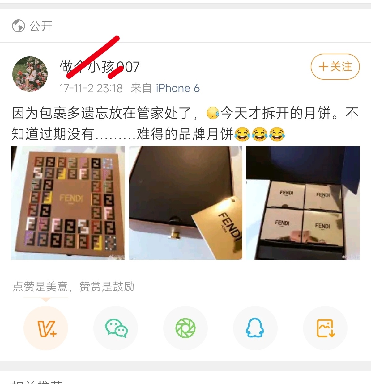无敌嫩脸！ 