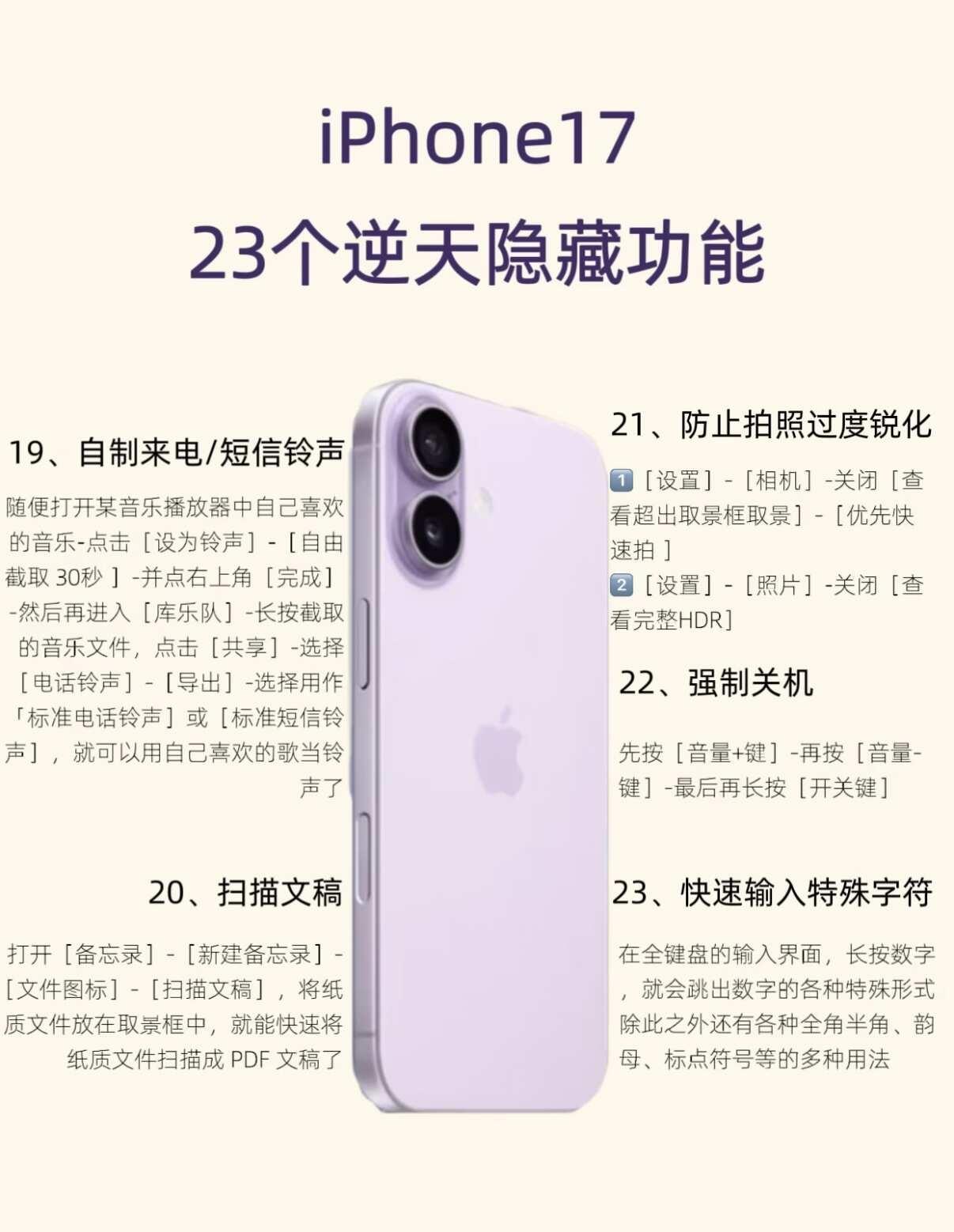 小白必码🔥iPhone17隐藏功能全解析
今年iPhone17这波升级真的杀疯