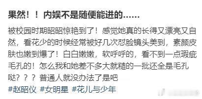 果然！！内娱不是随便能进的……​​​