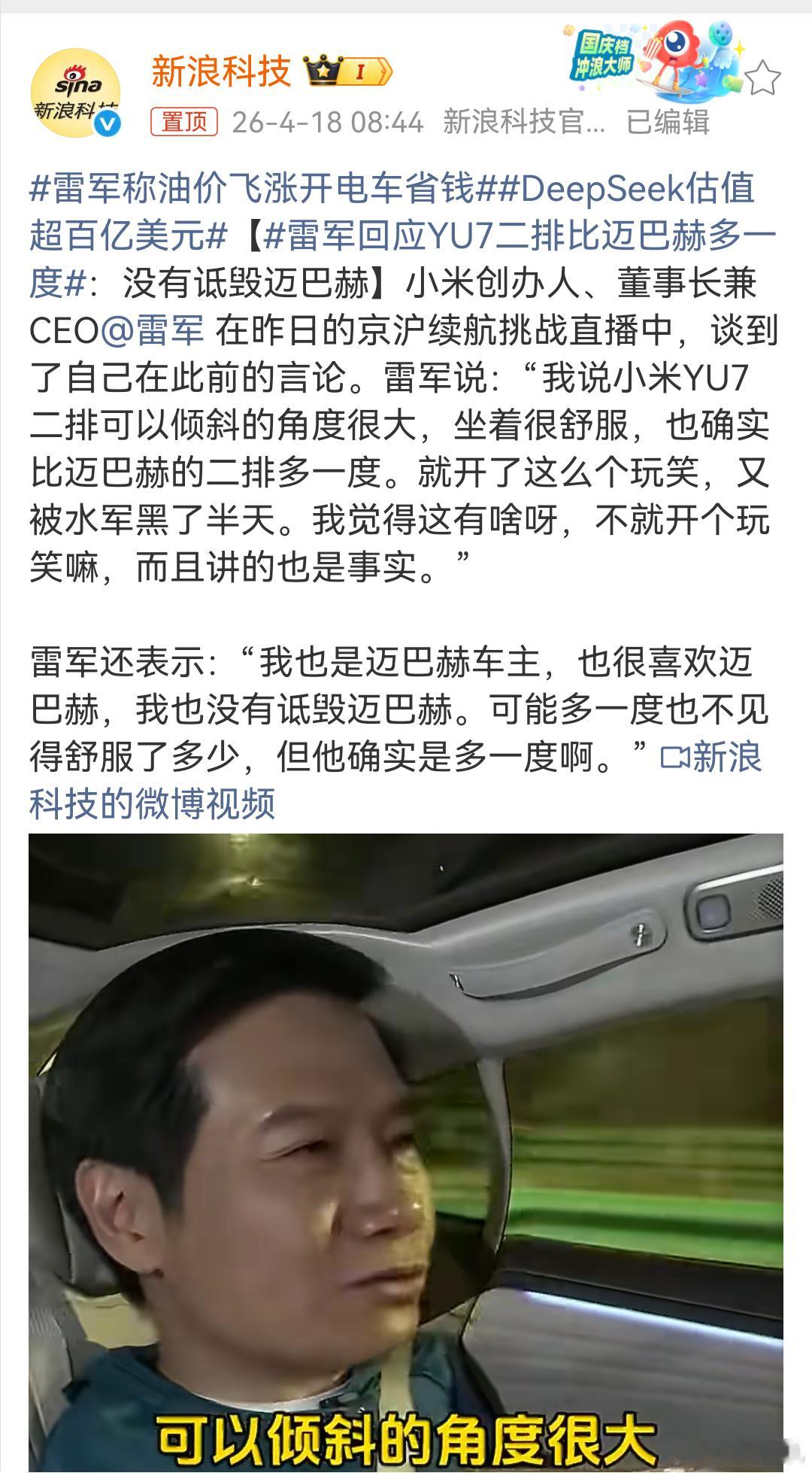 昨儿雷总直播提到，雷军不建议有司机的大老板买小米 ，其实意思很直白：SU7是纯粹