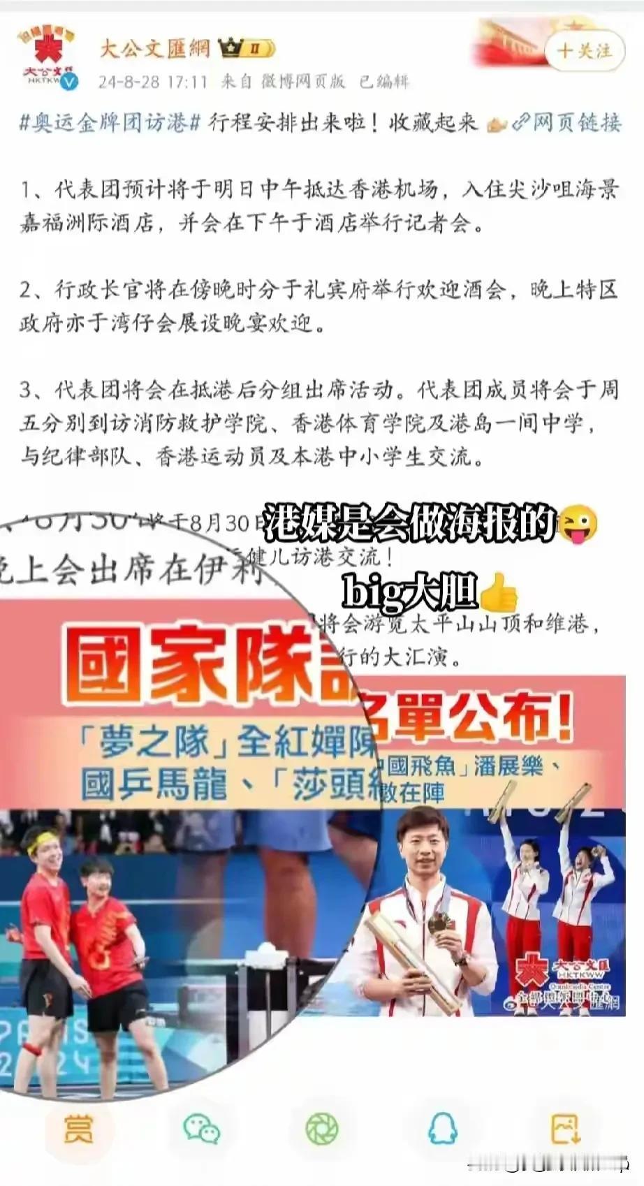宣传还得是港媒贴脸开大
港媒主打一个有什么说什么
香港言论自由言语更是大胆创新的