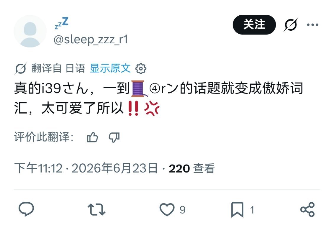 有没有懂日语的告诉我洁洁这话说了什么拟声词，推上yhm都在说特别可爱 