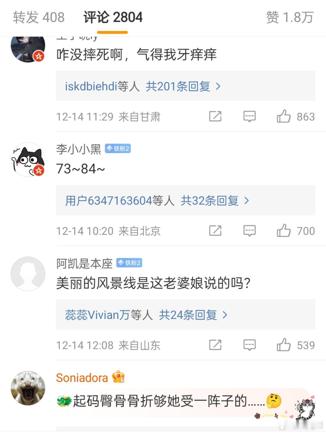 84岁佩洛西从楼梯摔下臀部受伤 这届网友不愧是最强嘴替，小嘴跟淬了毒似的[dog