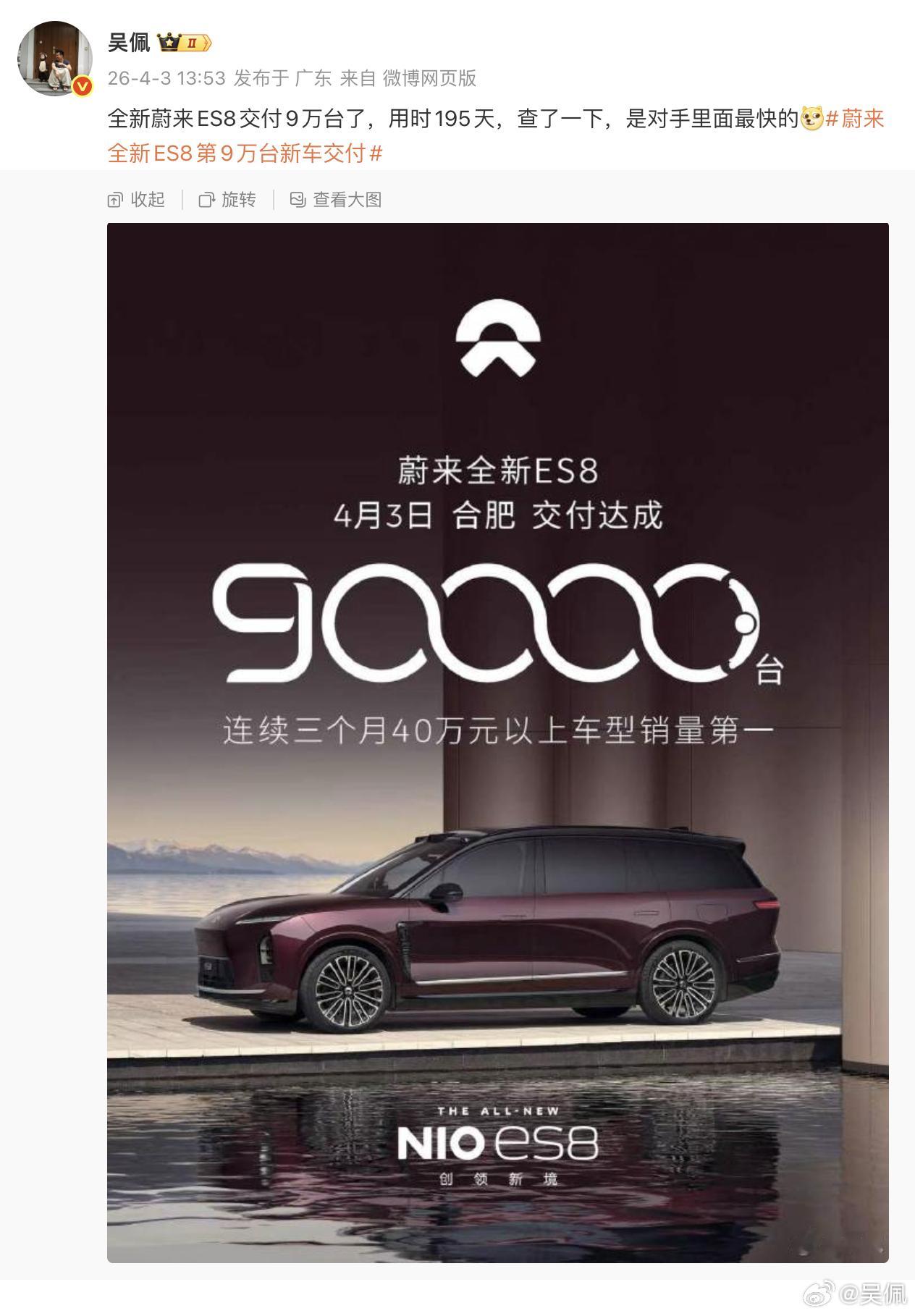 20天前，还是9万台，大型SUV这块，蔚来ES8太猛了1台车7个月狂揽400亿蔚