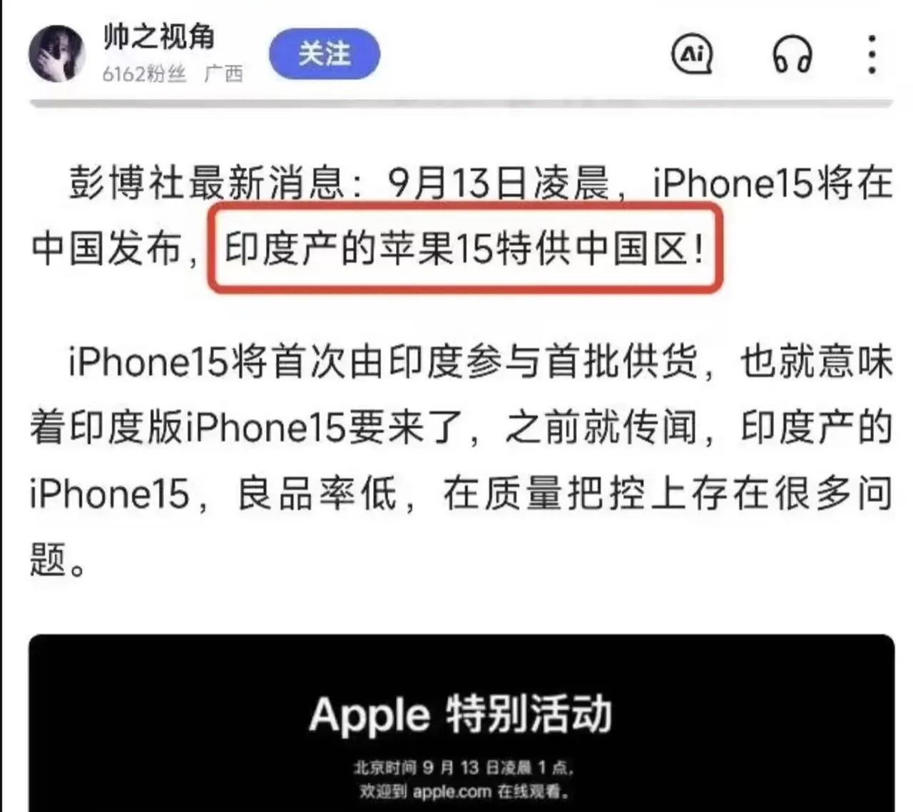 第一批iPhone15系列用户千万做好以下准备！

收到新机之后检查外观，看看有