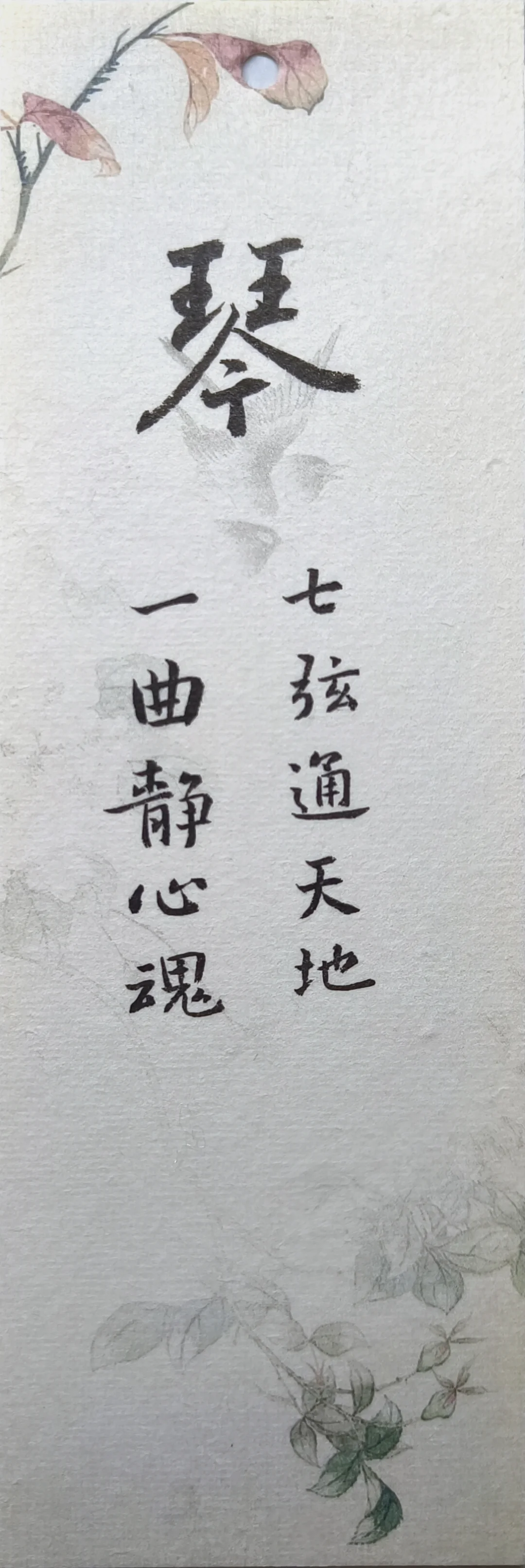 古典八雅—琴棋书画诗酒花茶