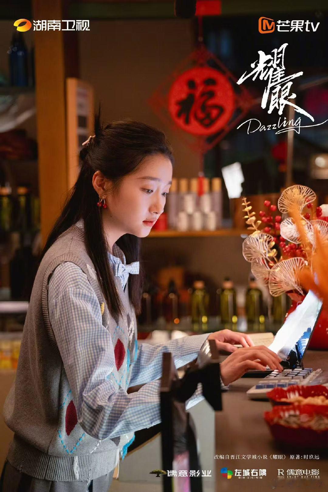 央视文娱专访关晓彤李昀锐湖南卫视耀眼 性格都偏淡然的两人，拍起情绪激烈的戏份居然