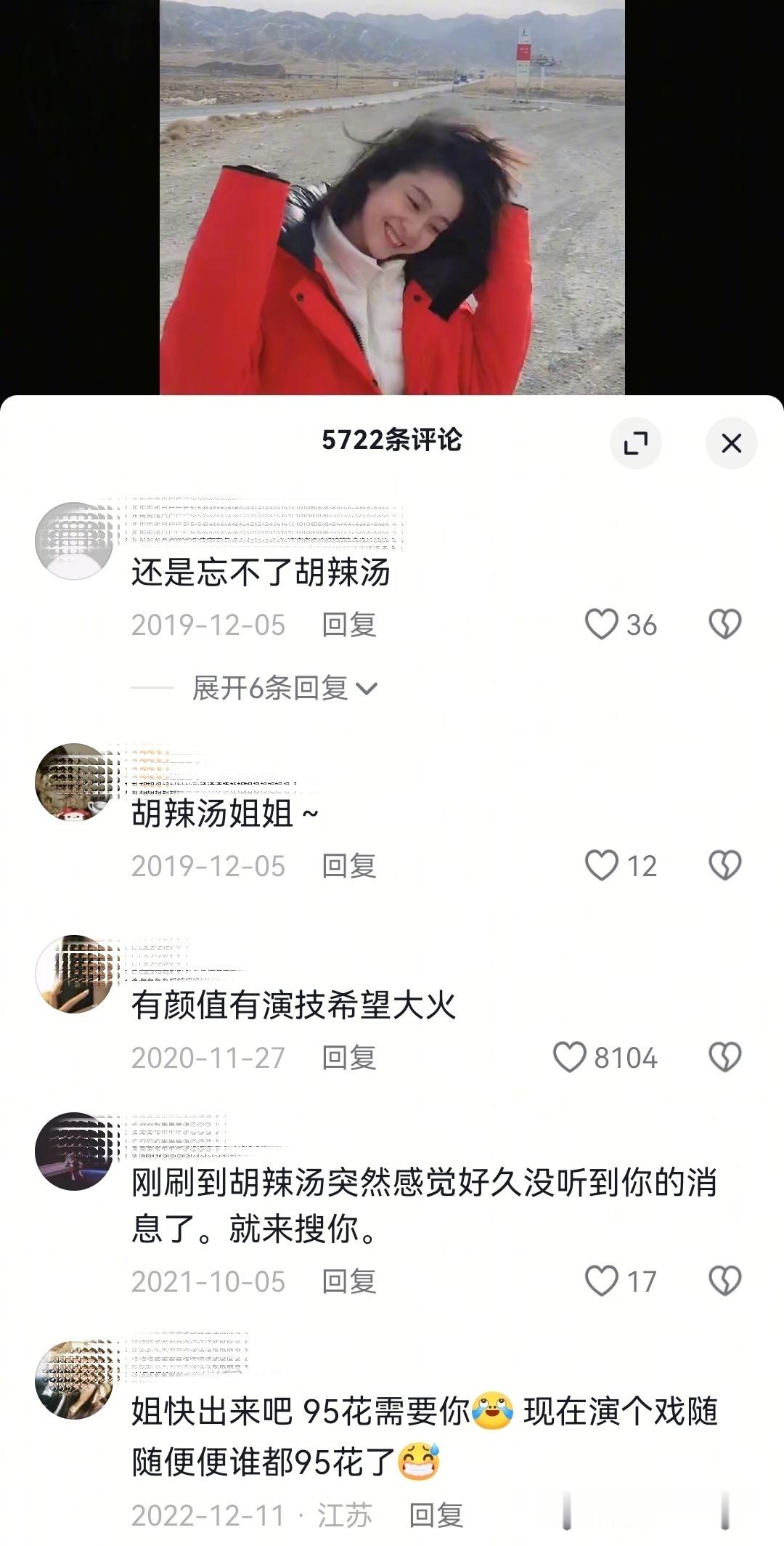 张雪迎🫘的评论风向变化挺明显的以前哪哪都是那三个字，现在全是“好可惜”、“意难