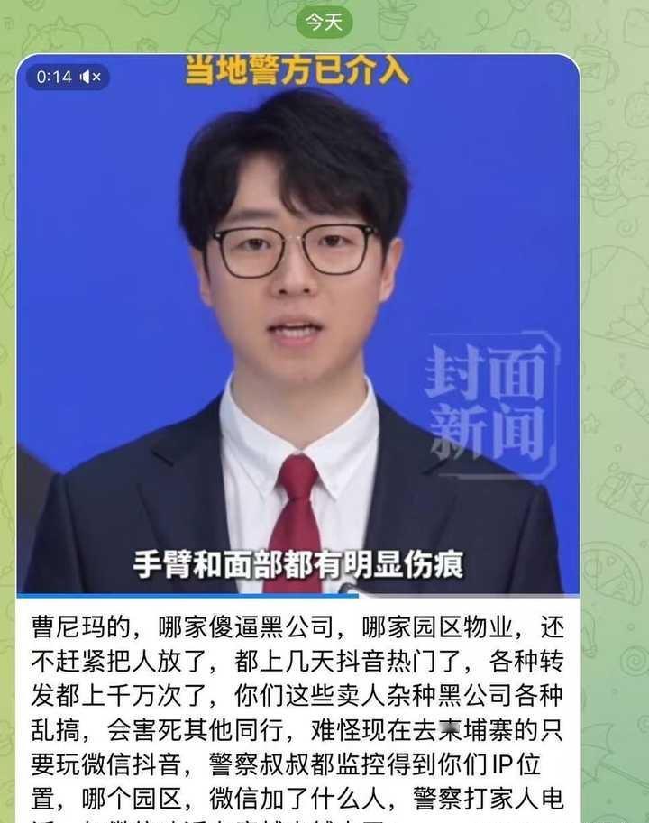19 岁男子叶文斌疑似被骗至柬埔寨，母亲看到『转卖信息』后赴柬寻子，此类跨国人口