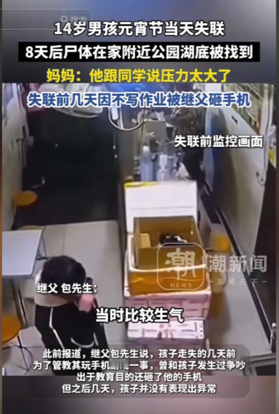 “手机砸了娃就没了？”浙江14岁男孩失联第8天，遗体捞上来那一刻妈妈瘫了…爸爸拼