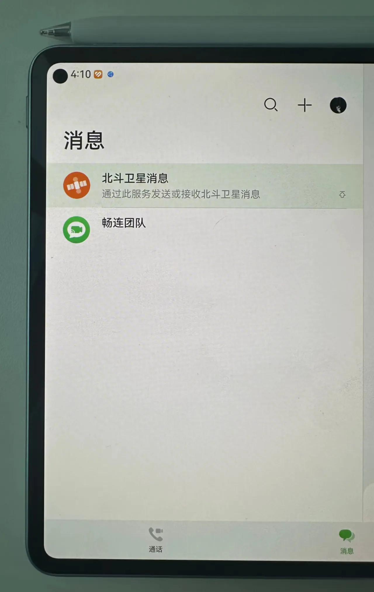 遥遥领先！连华为平板也支持北斗卫星消息了，华为官方预热了一款MatePad Pr