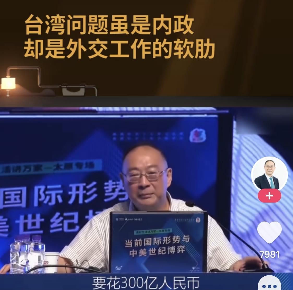 台湾问题是外交软肋吗？
人大金灿荣教授在一次演讲中说：台湾问题久拖不决，已经成为