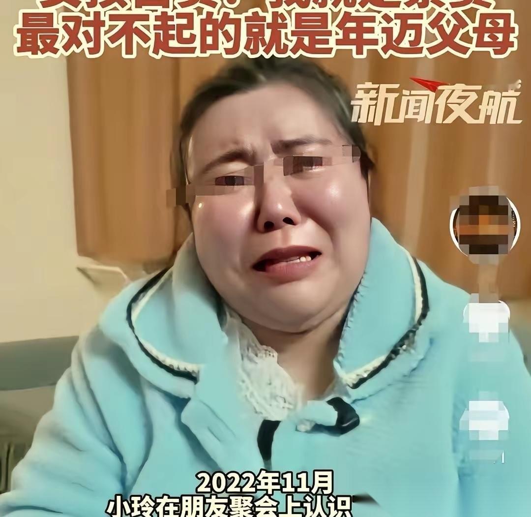 北京，33岁的独生女，被一男子猛烈追求，不久，2人就同居在一起了。谁料，男子很快