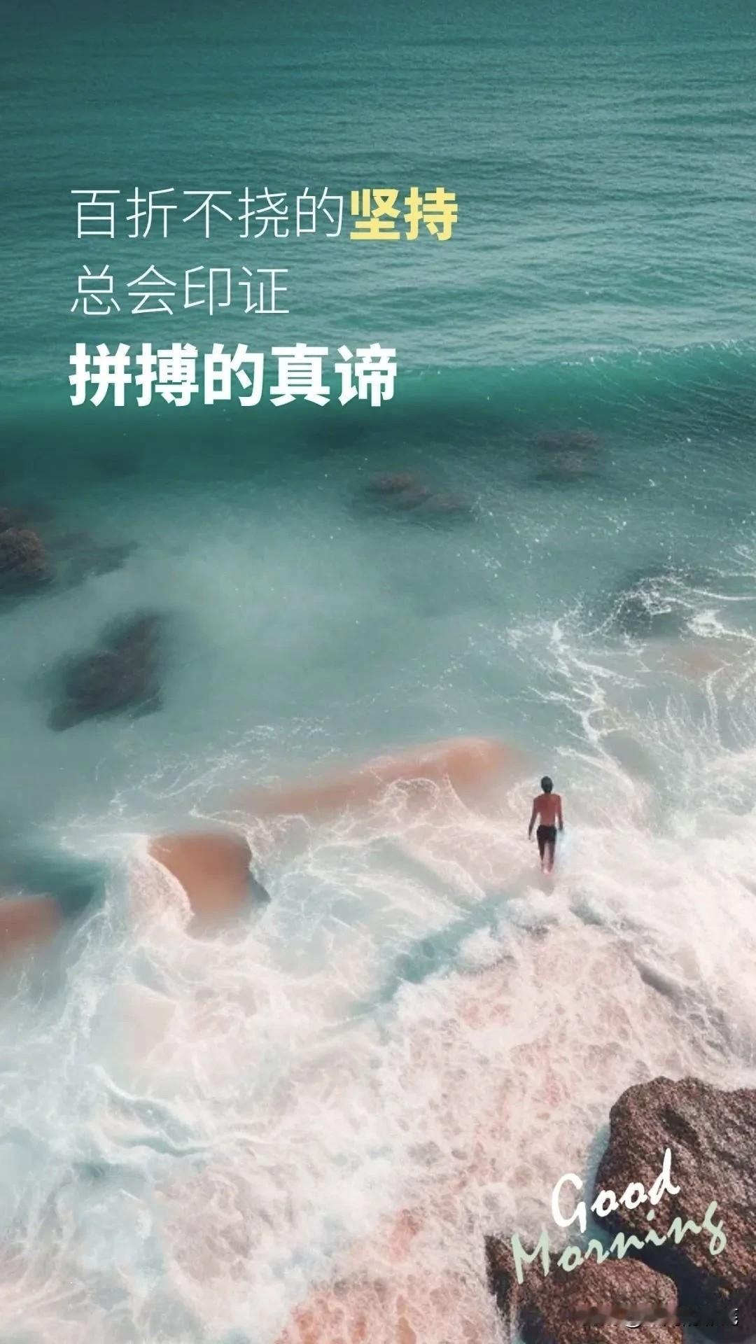 好好去爱，去生活，每天的太阳都是新的，不要辜负了美好的时光。把所有不快给昨天，把