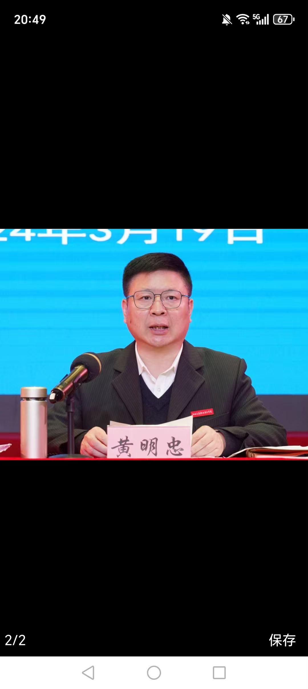 江西省交通职业技术学院原院长、61岁的黄明忠涉嫌严重违纪违法于2026年10月2