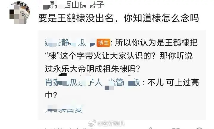 王鹤棣影响力这么大 