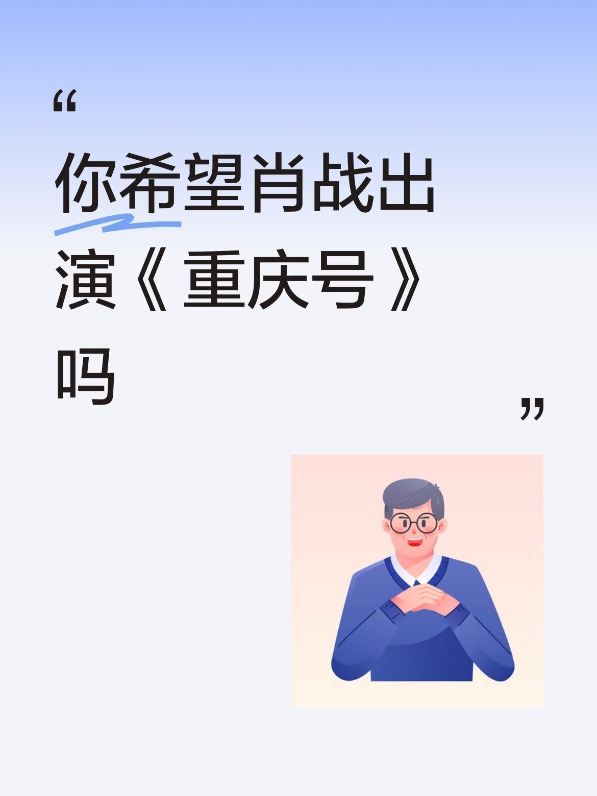 这是一个好问题，也是一个没有标准答案的问题。但我们不妨把目光从“是否”的二元抉择