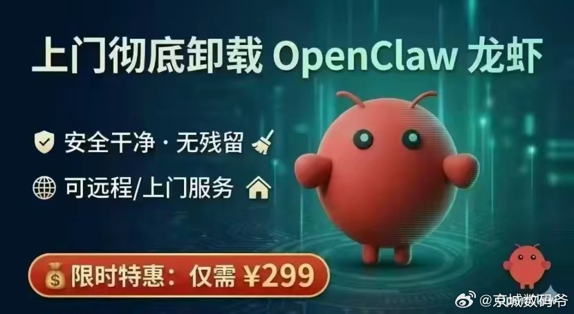 付费上门安装收割一波，付费上门卸载收割一波