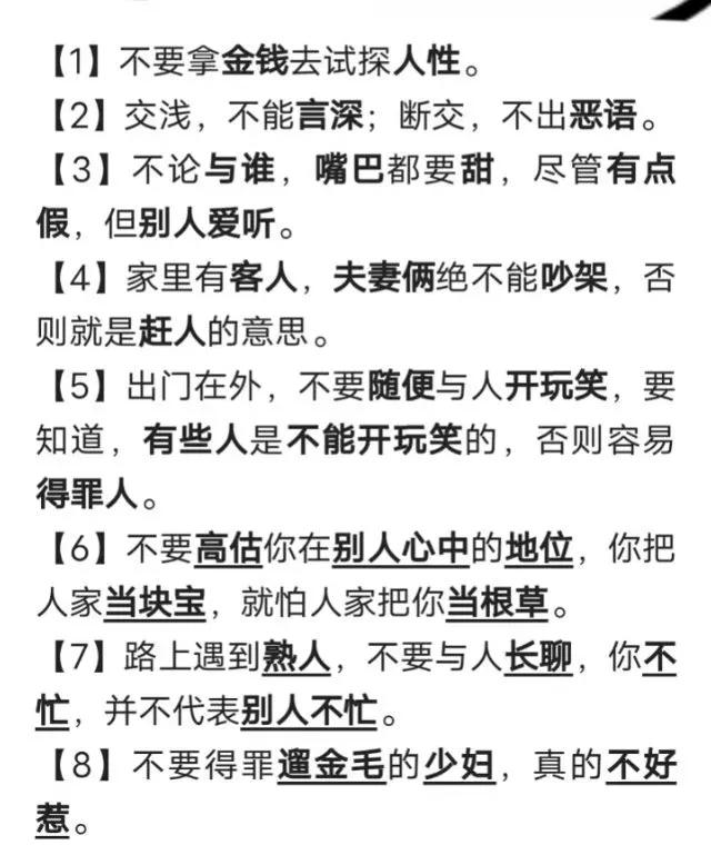 做人做事，与人交往有哪些实用的经验技巧？