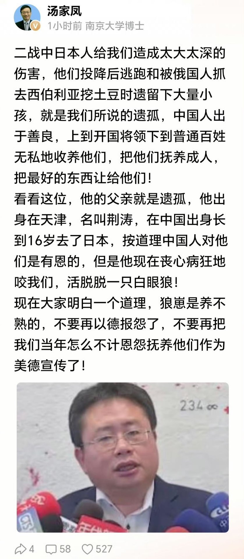 汤家凤博士一语戳破现实：狼崽永远养不熟，无休止的以德报怨，只会换来得寸进尺。 