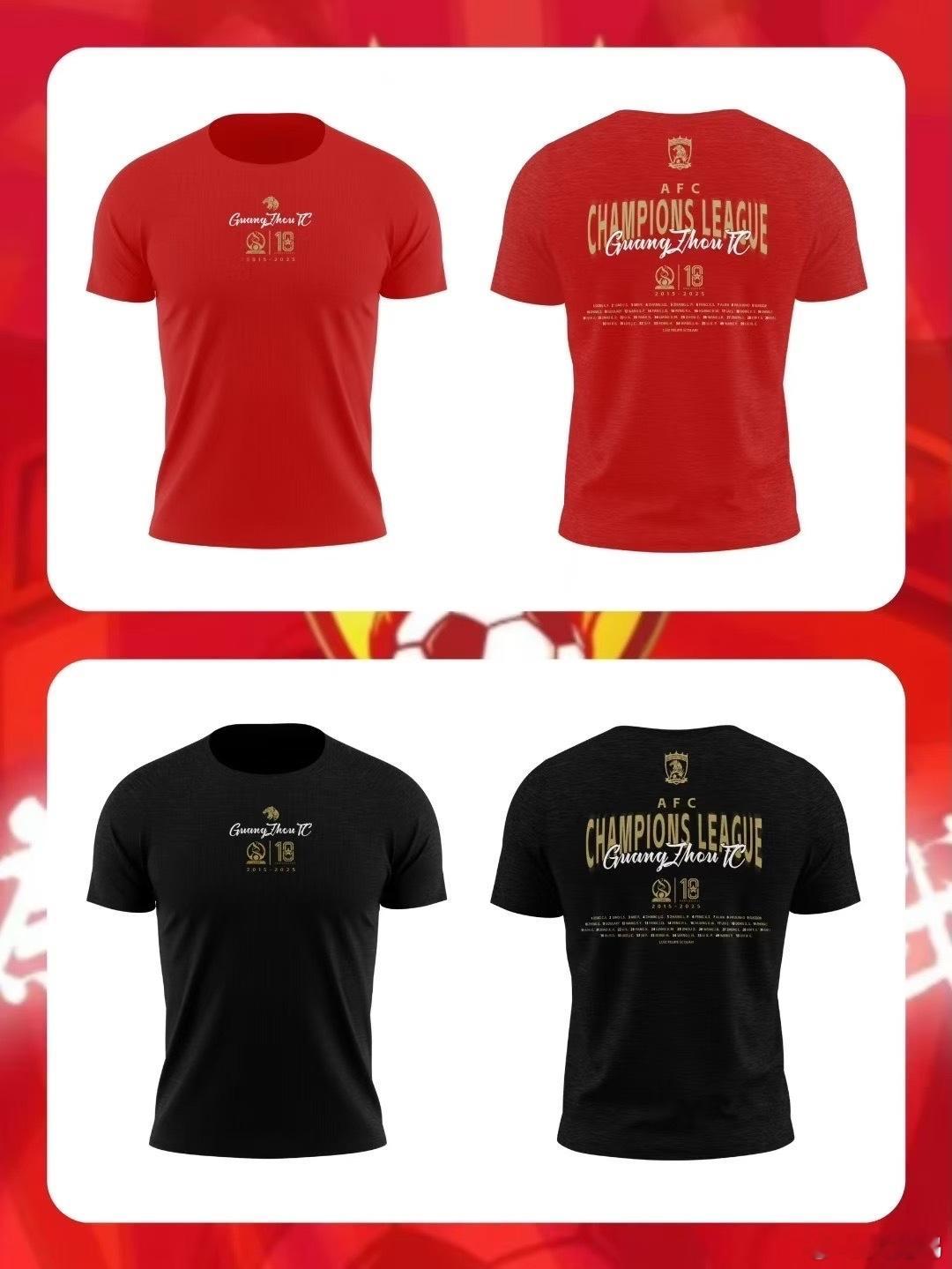 广州队夺得第二个亚冠十周年纪念，俱乐部将推出一系列纪念产品，致敬激情燃烧的岁月。