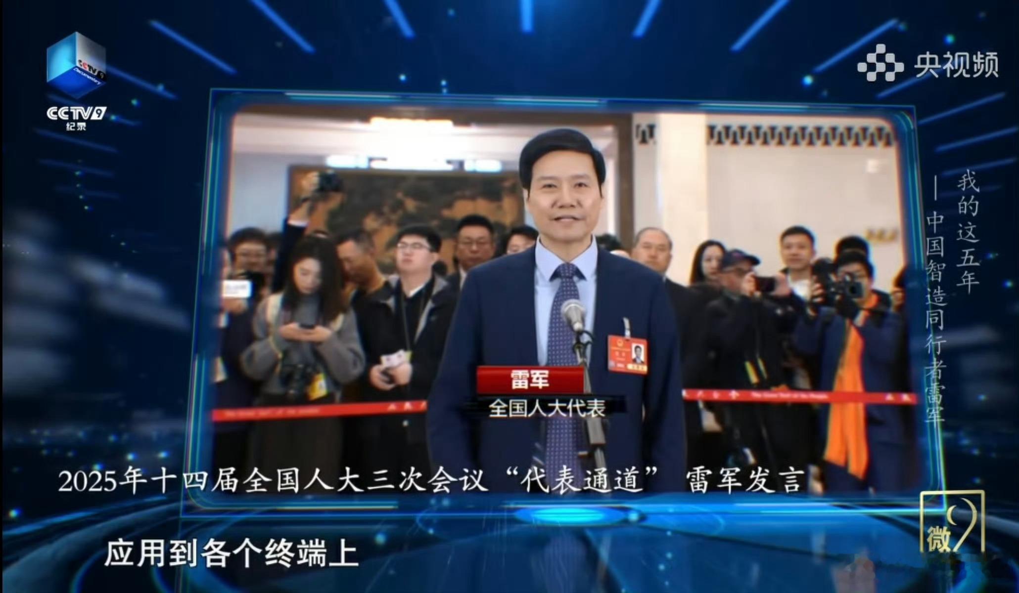 前段时间不是雷总憔悴了，就是雷总口碑变了，然而这些都是某个群体的白日做梦罢了，雷