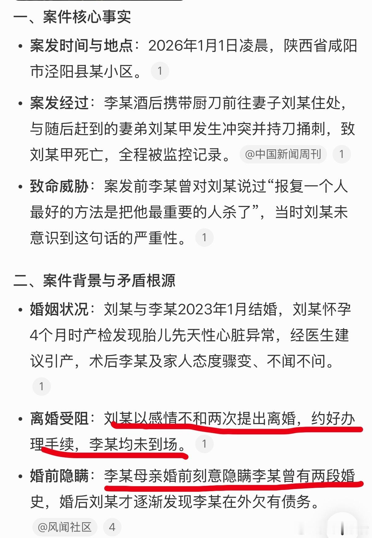弟弟被丈夫刺死女子收大量网贷信息掐杀人凶手和杀人凶手的妈妈没一个好人