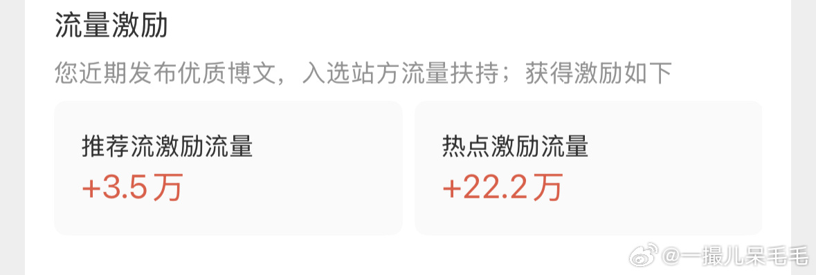 又要变成微博的🐮🐴每天又要被kpi赶着走了……就每天这样给点激励让我维持着吧
