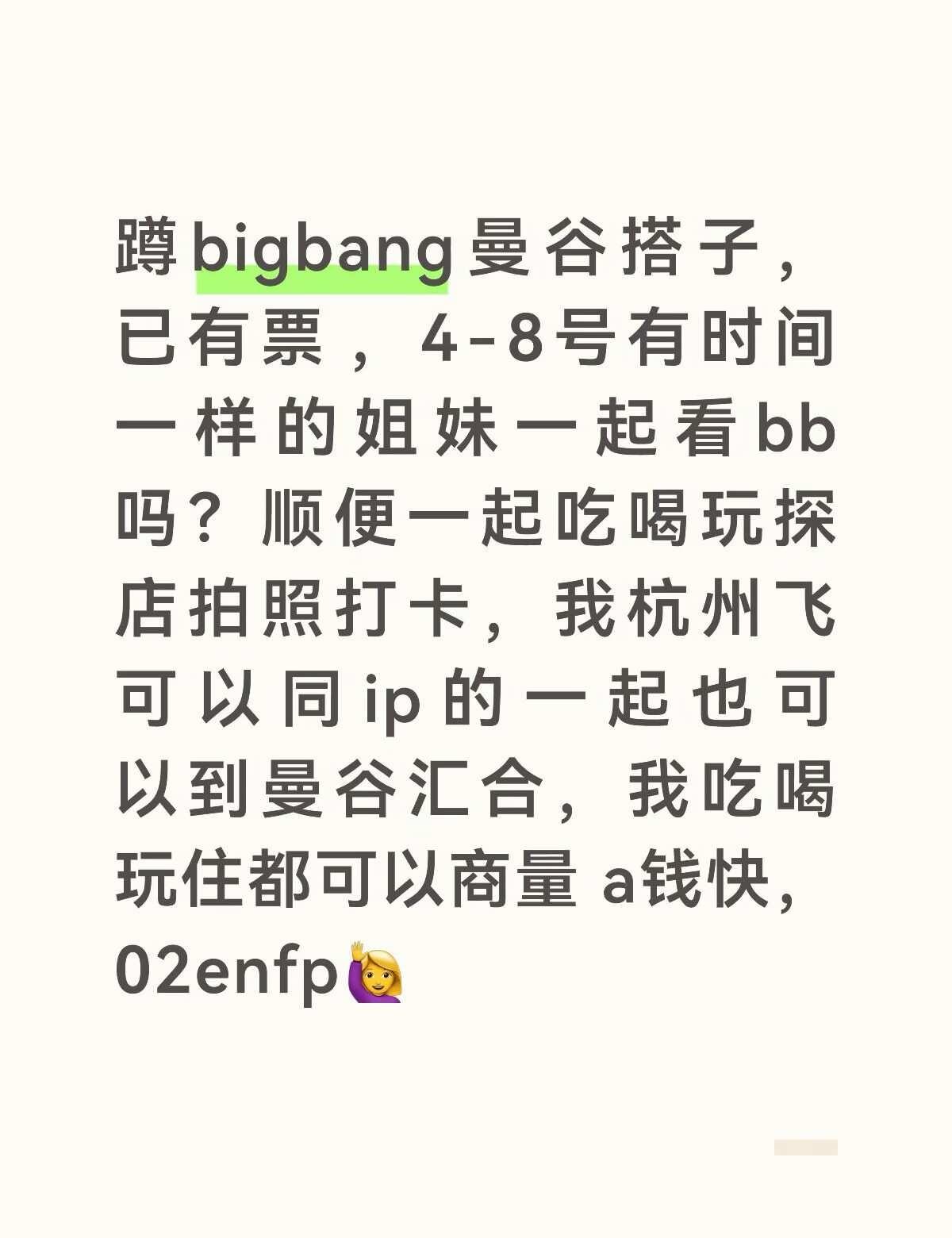 蹲一个🙋‍♀️
25年龙哥音乐节去过拉加曼加拉体育场 有经验！来一个时间一样的