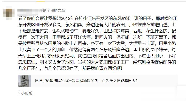 粉丝的留言，满满的都是细节，满满的都是回忆，看完竟然有一丝伤感~ ​​​