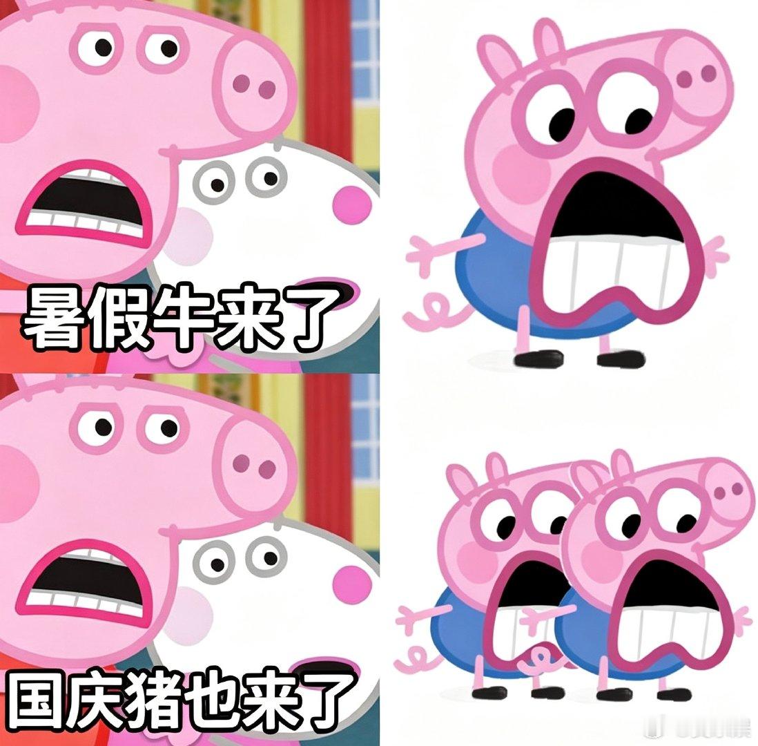 暑期有牛来国庆有猪来 国庆不知道带家人看什么电影？别犹豫，佩奇的3D大电影就是绝