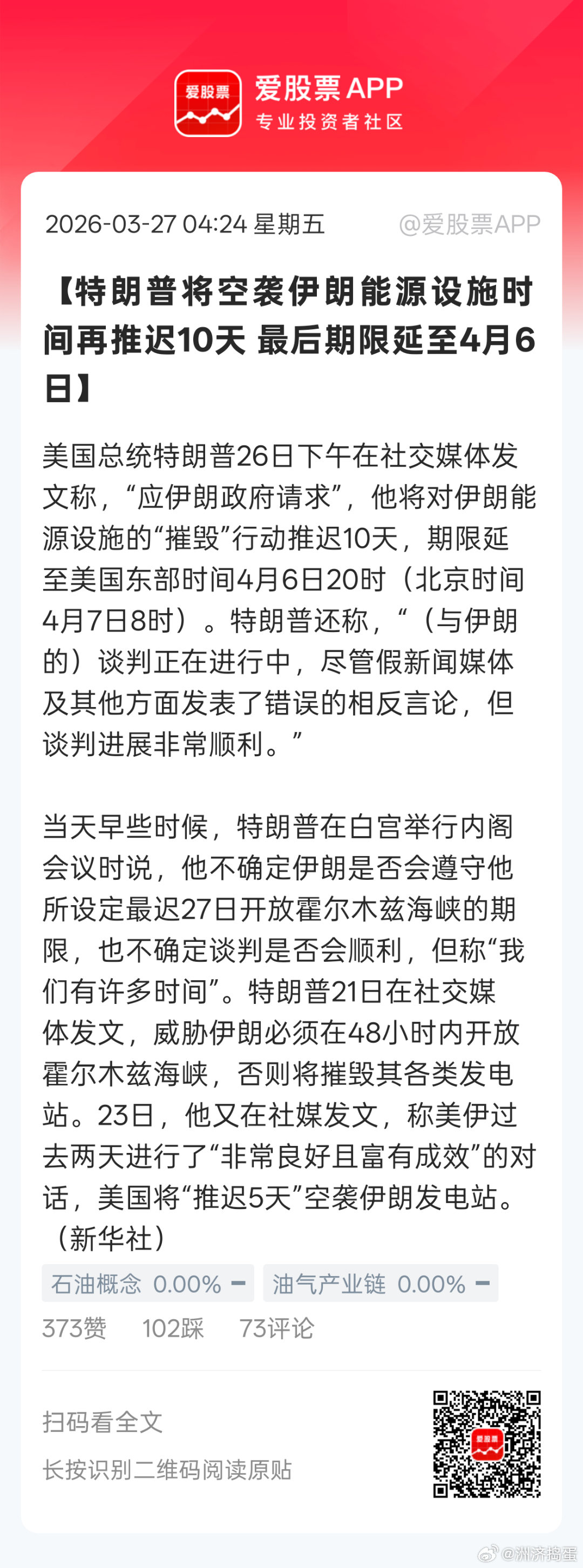 恐吓的艺术，对于光脚的波斯完全没效果。因为顾全大局的求和派，在第一次斩首行动就被
