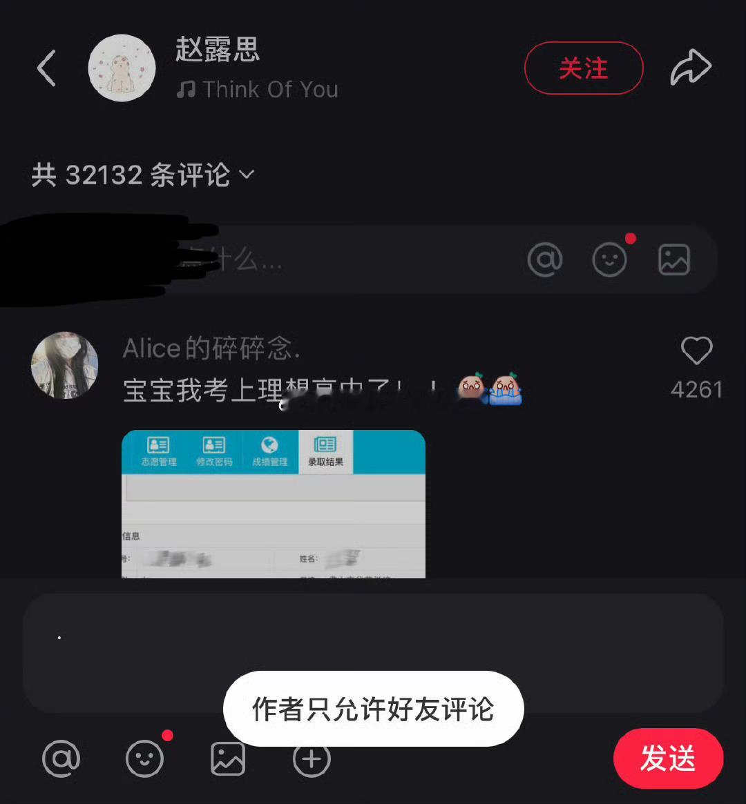 赵露思已经关闭了🍠评论区 ​​​