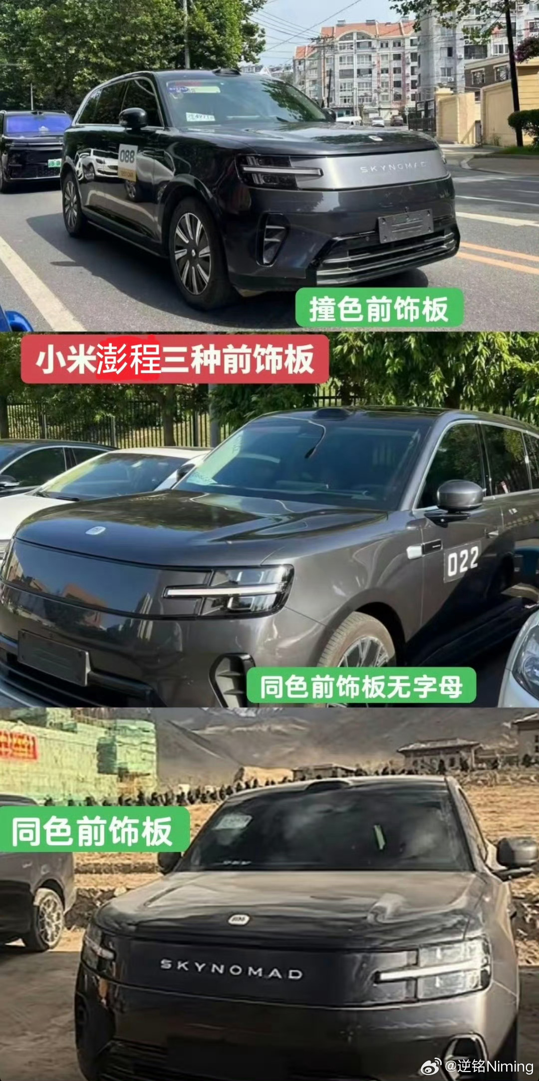 小米澎程的前后饰板看着会有很多可定制的选项啊大家要永远相信小米的小巧思，总能让你