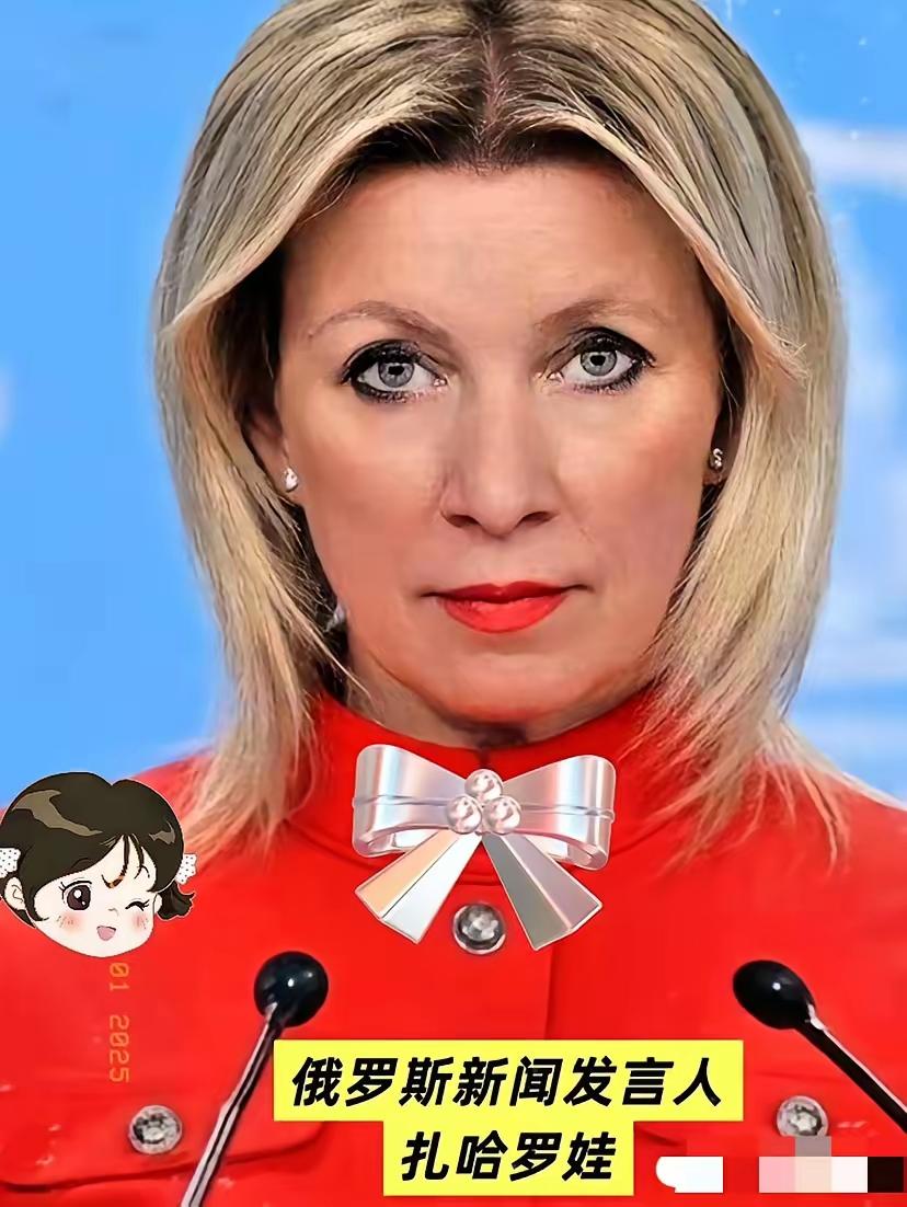 12月26日，俄罗斯外交部发言人扎哈罗娃表示，俄罗斯希望与美国就乌克兰问题的谈判