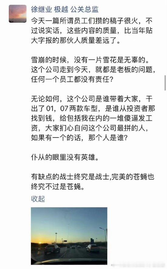 是谁从投资者那找到钱，给包括我在内的一堆傻逼发工资？有缺点的战士终究是战士，完美