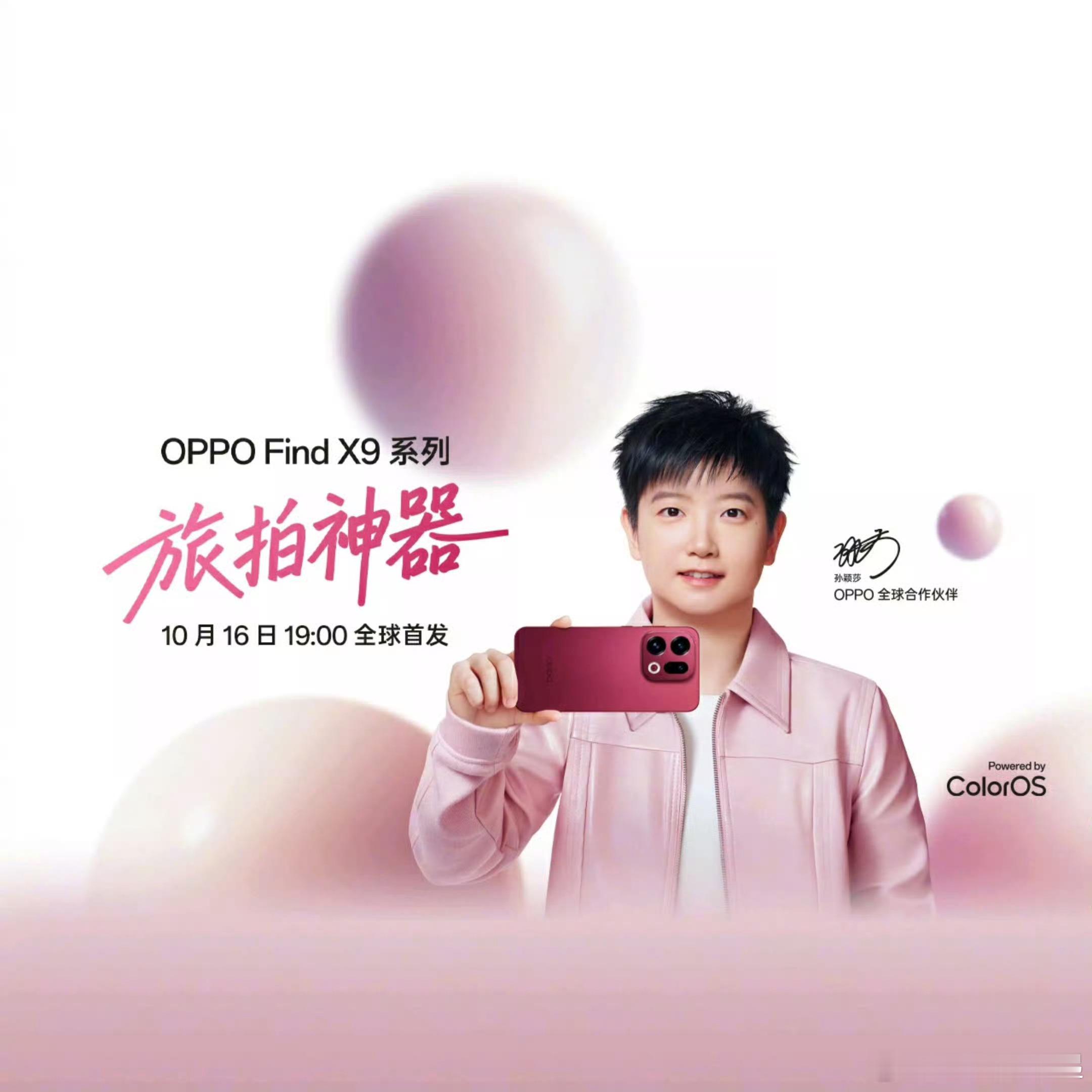 OPPO全球合作伙伴——孙颖莎 ，官宣图来了，这次也是代言OPPO Find X