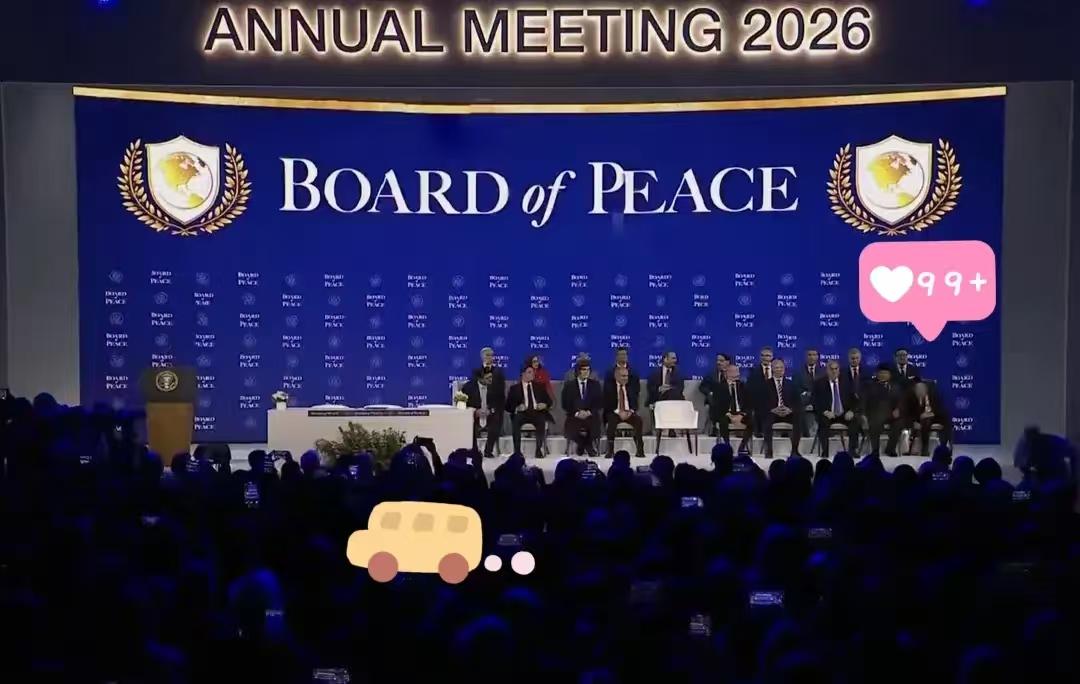 美国传来新消息了！
当地时间2月7日，美国计划2月19日在华盛顿举行所谓“和平委