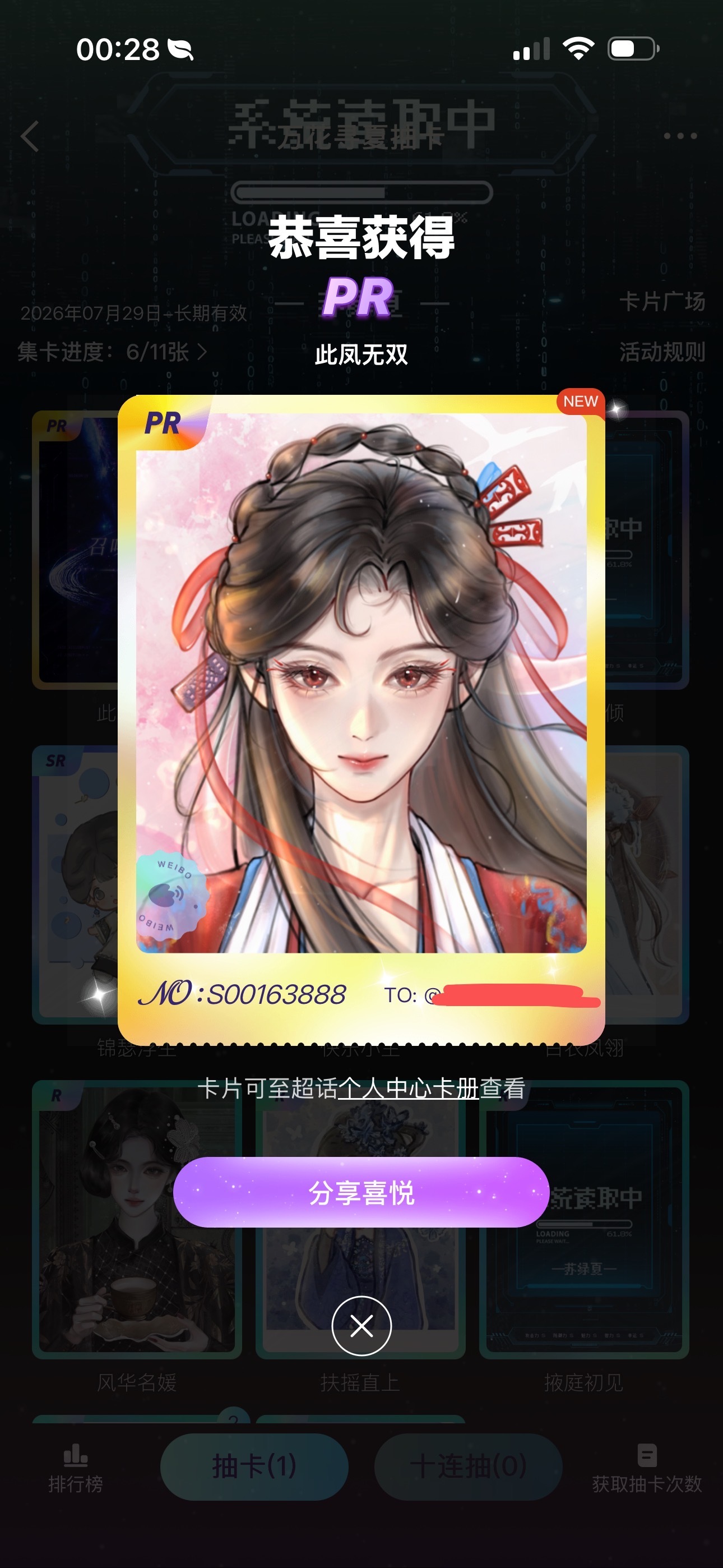 分享图片 