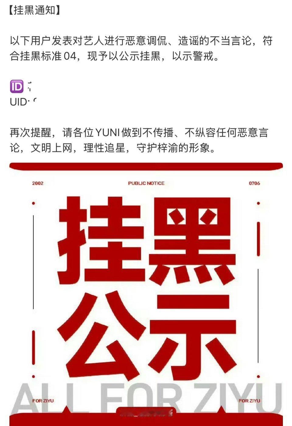 我对梓渝粉圈有多重要呢？我发一个他们挂黑一个