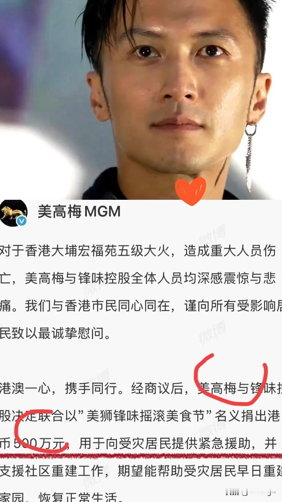 突然理解张柏芝，
为啥那么爱惨了霆锋，
原来这次火灾，谢霆锋跟何超琼一起捐了50