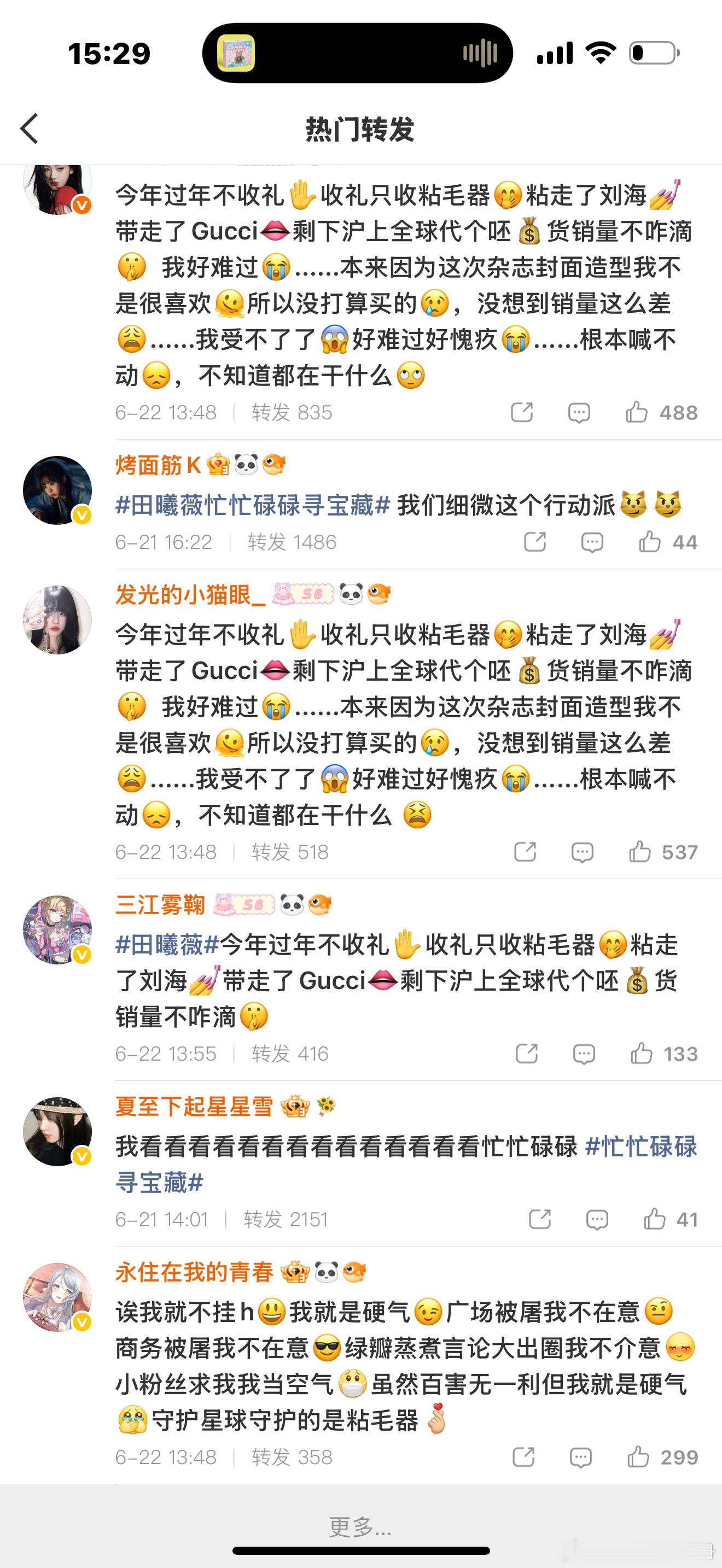 田曦薇综艺宣传博也被🍊丝🐰了，好厉害