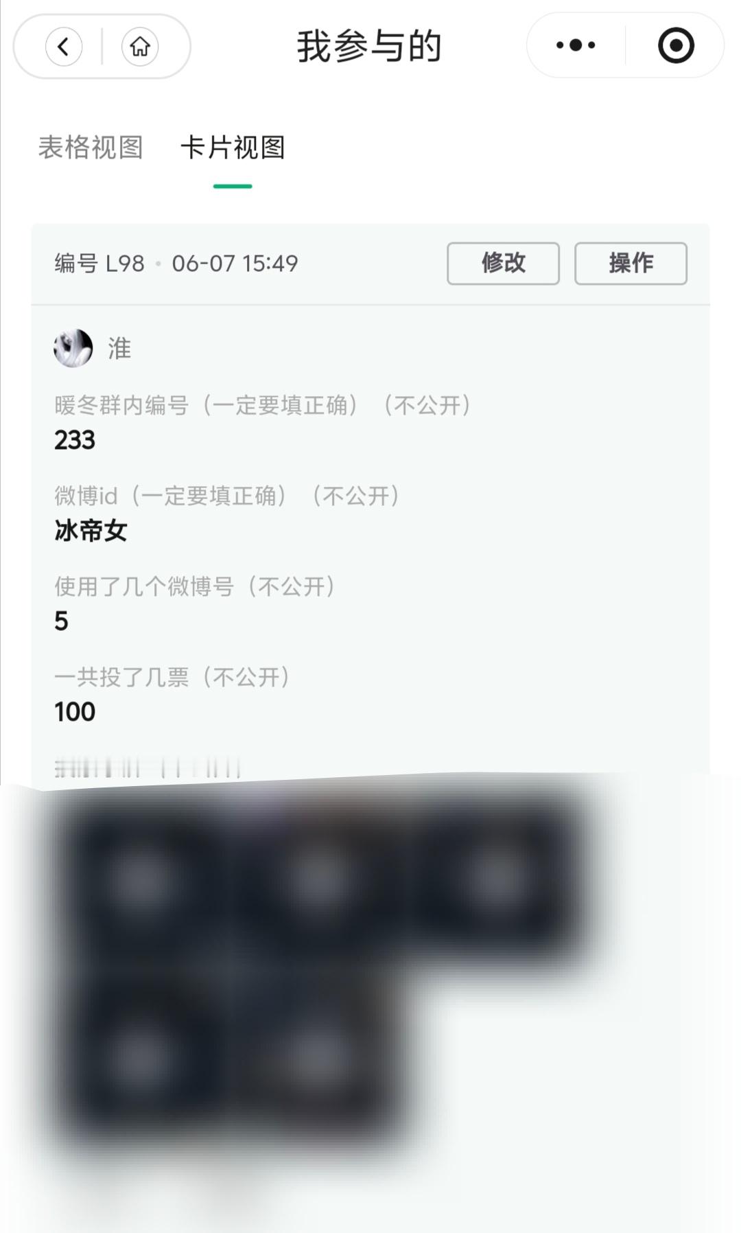 【暖冬计划】6.7糖豆囤囤囤【🎞️投票】100  专栏 · 淮の📚🍊