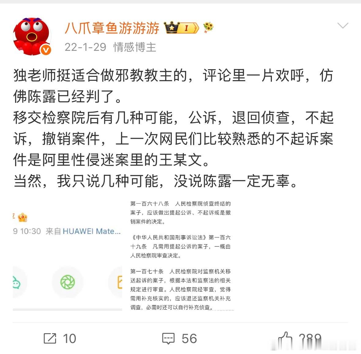陈露这个事儿，法律上既然已经定性，这就是家事，外人再逼逼叨叨就没什么意思了，无论